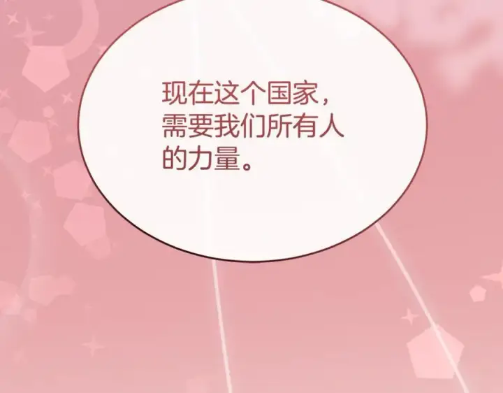 《真的女儿回来了》第132话 赎罪图160