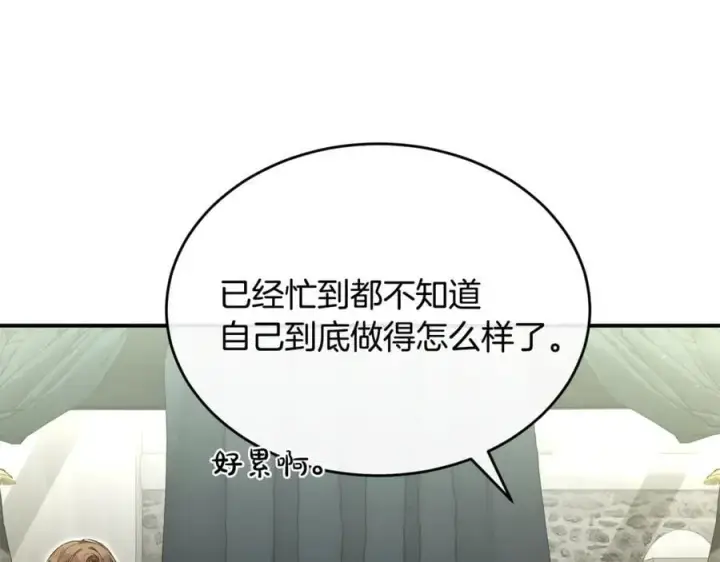 《真的女儿回来了》第132话 赎罪图164