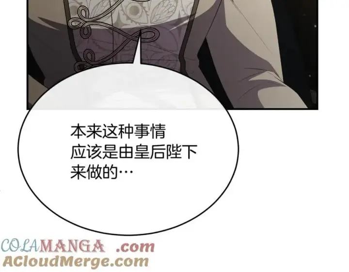 《真的女儿回来了》第132话 赎罪图169