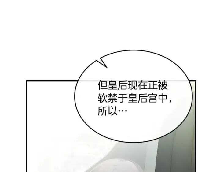 《真的女儿回来了》第132话 赎罪图170
