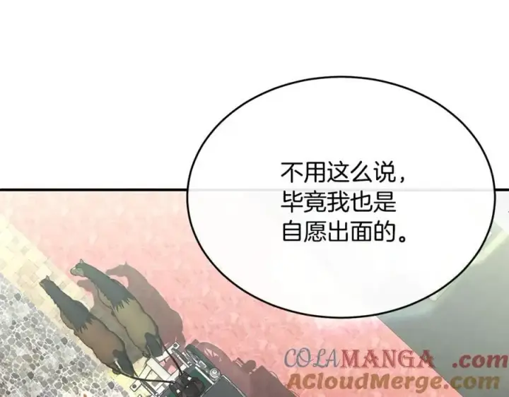 《真的女儿回来了》第132话 赎罪图173