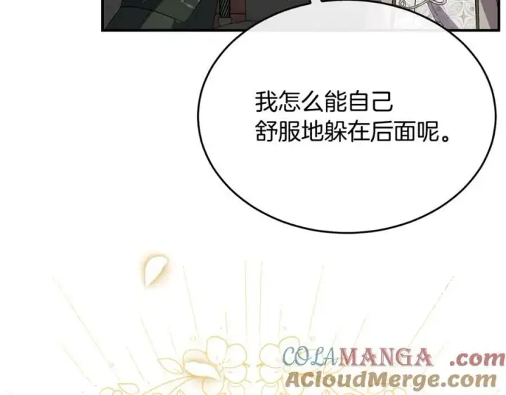 《真的女儿回来了》第132话 赎罪图177