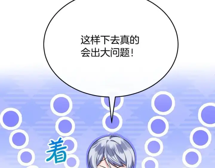 《真的女儿回来了》第132话 赎罪图18