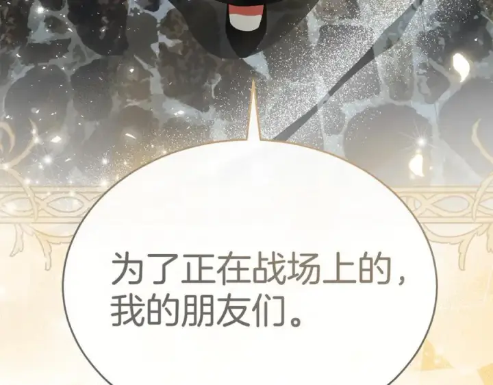 《真的女儿回来了》第132话 赎罪图182