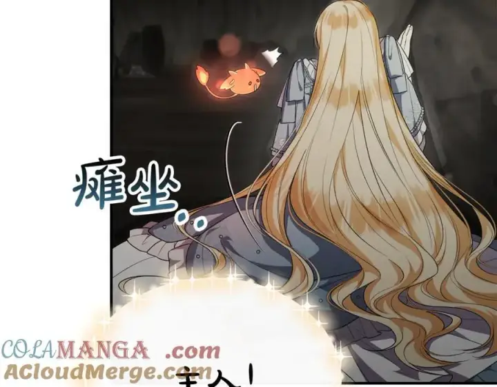 《真的女儿回来了》第132话 赎罪图189