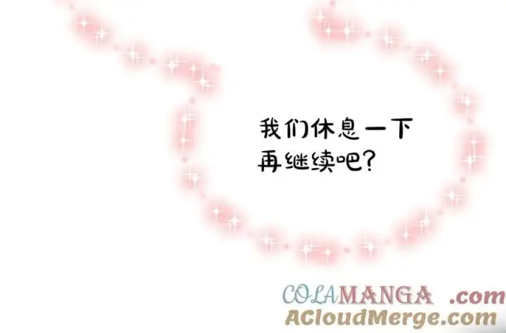 《真的女儿回来了》第132话 赎罪图193