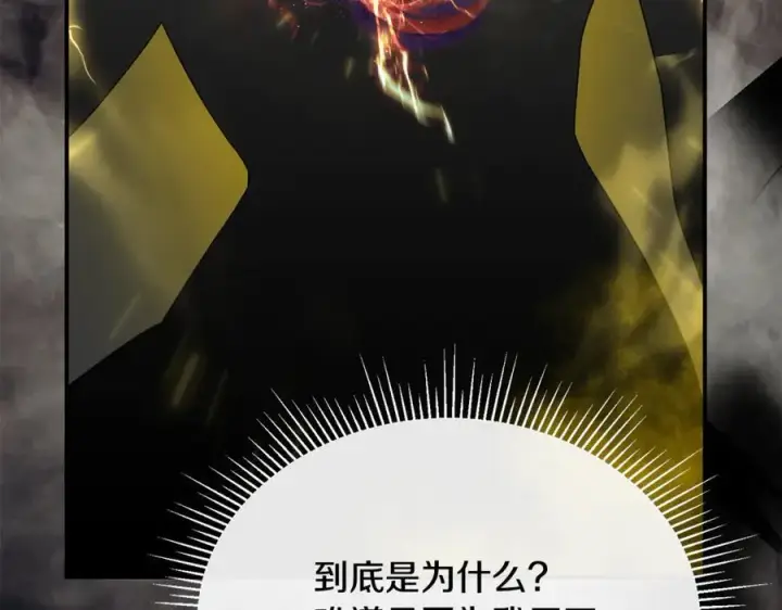 《真的女儿回来了》第132话 赎罪图198