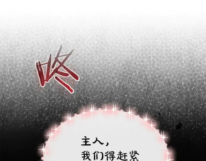 《真的女儿回来了》第132话 赎罪图203
