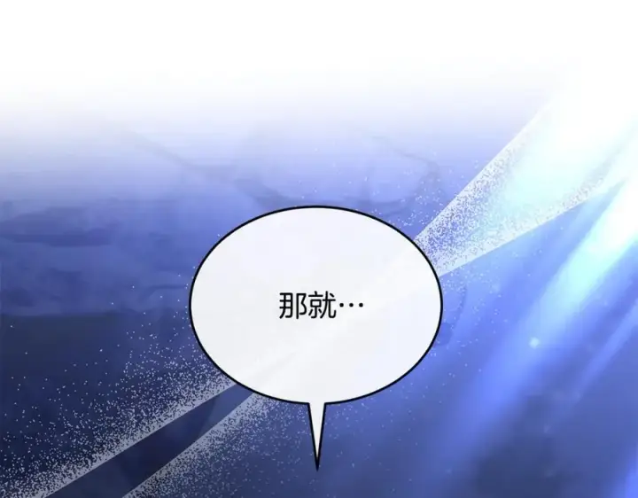 《真的女儿回来了》第132话 赎罪图23