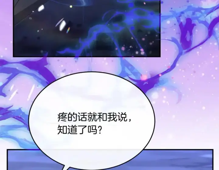 《真的女儿回来了》第132话 赎罪图28