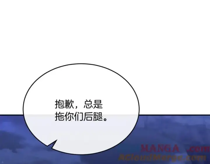 《真的女儿回来了》第132话 赎罪图33