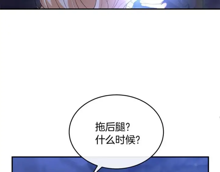 《真的女儿回来了》第132话 赎罪图35
