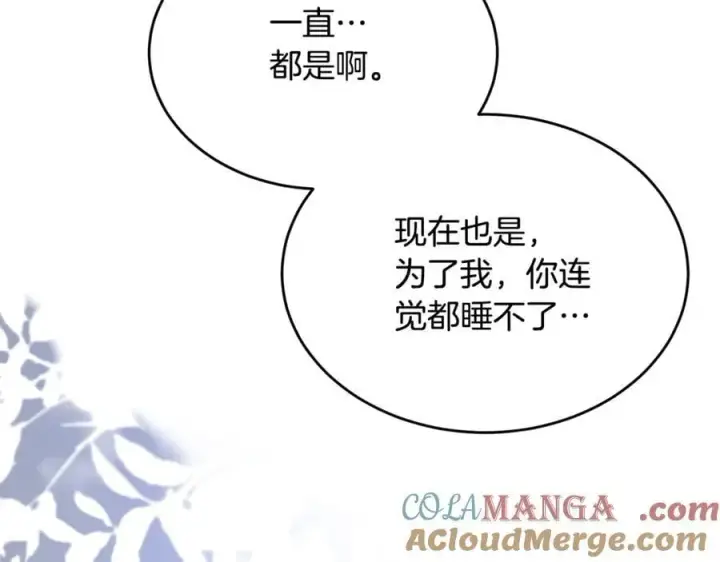 《真的女儿回来了》第132话 赎罪图37