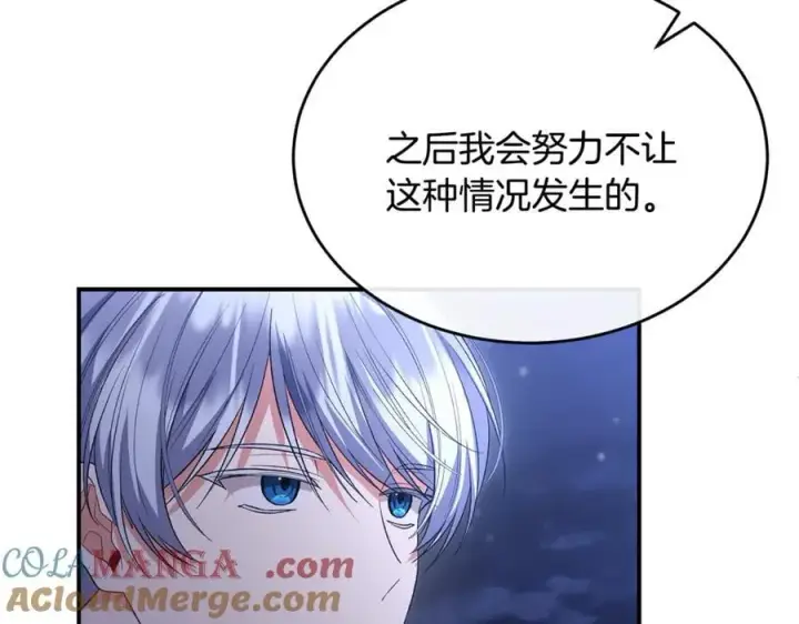 《真的女儿回来了》第132话 赎罪图41