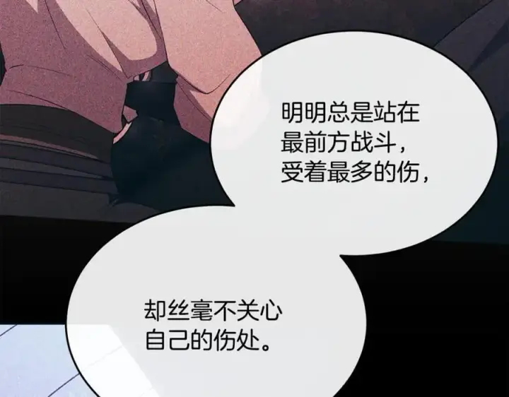 《真的女儿回来了》第132话 赎罪图48