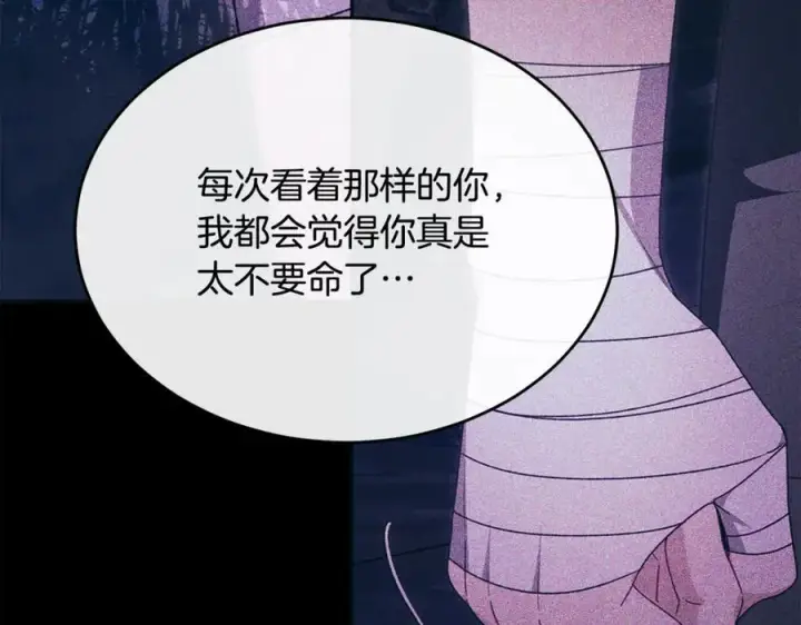 《真的女儿回来了》第132话 赎罪图50