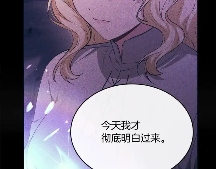 《真的女儿回来了》第132话 赎罪图52