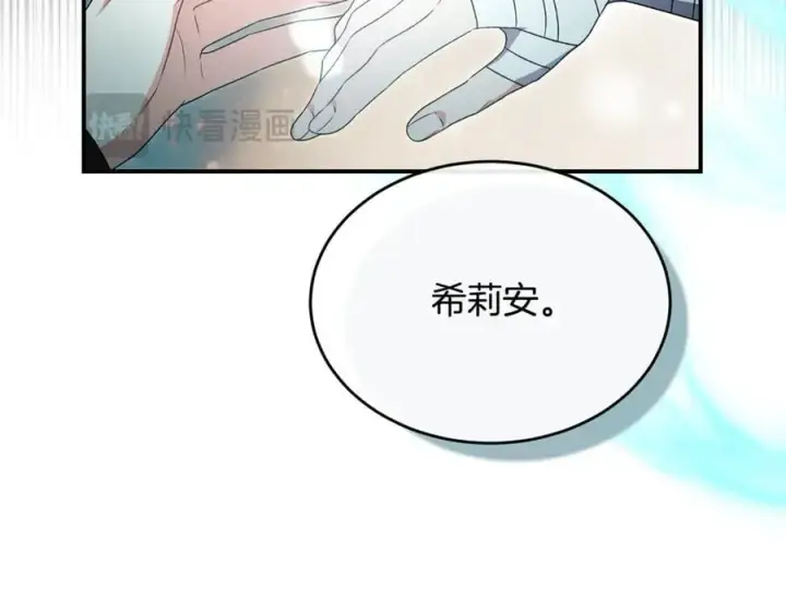 《真的女儿回来了》第132话 赎罪图55