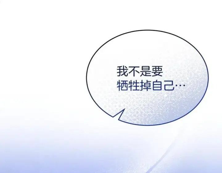 《真的女儿回来了》第132话 赎罪图59