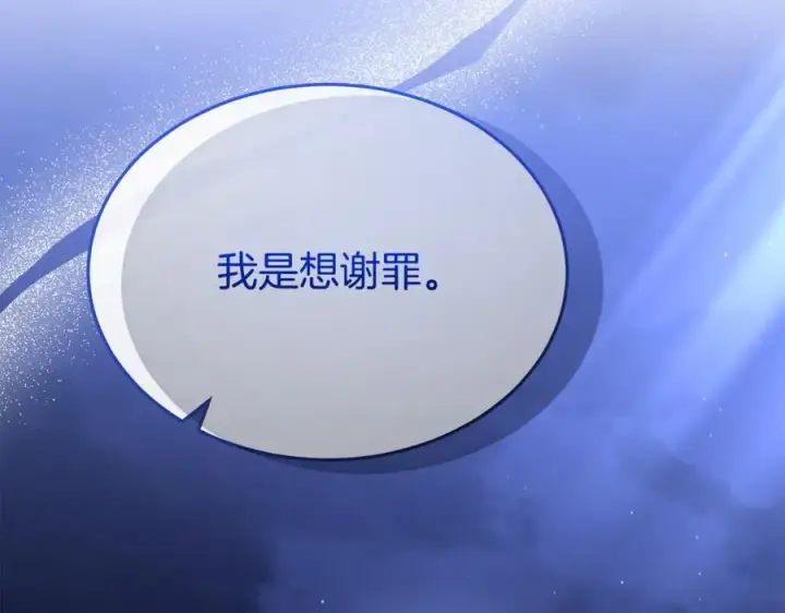 《真的女儿回来了》第132话 赎罪图60