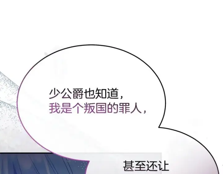 《真的女儿回来了》第132话 赎罪图64