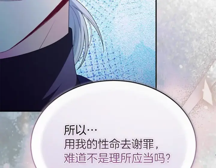 《真的女儿回来了》第132话 赎罪图66