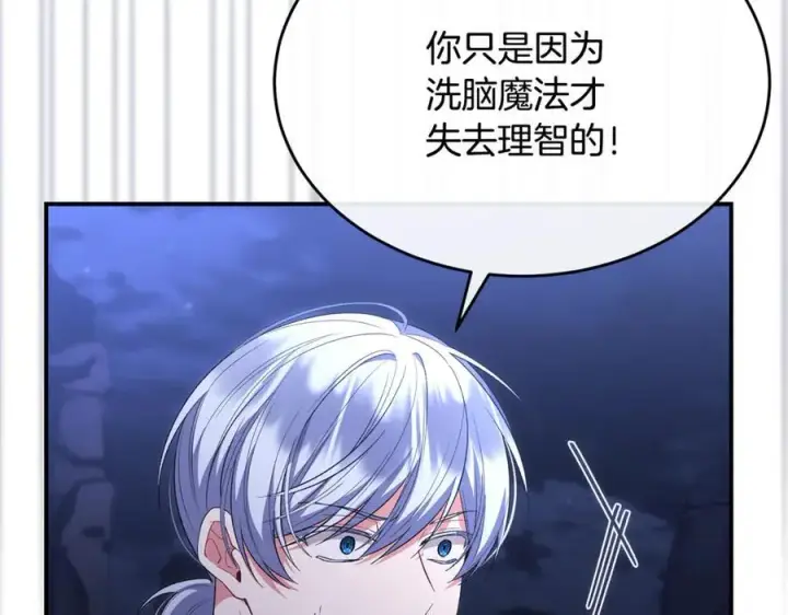 《真的女儿回来了》第132话 赎罪图70