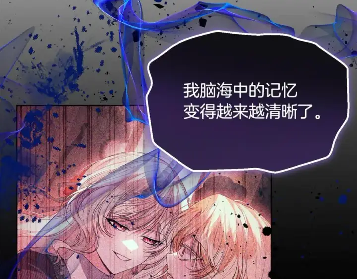 《真的女儿回来了》第132话 赎罪图75