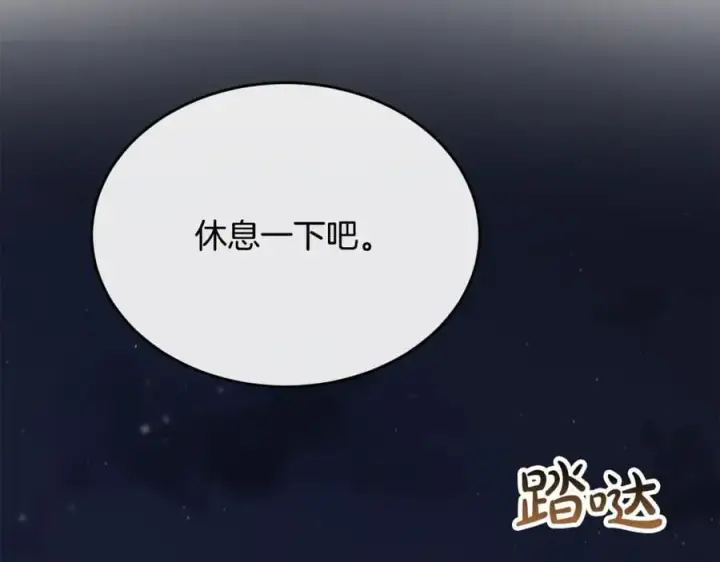 《真的女儿回来了》第132话 赎罪图8