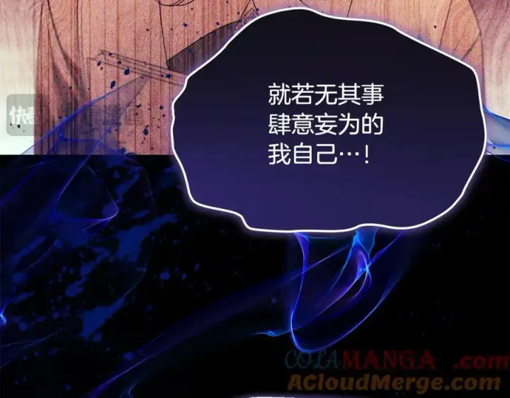 《真的女儿回来了》第132话 赎罪图81