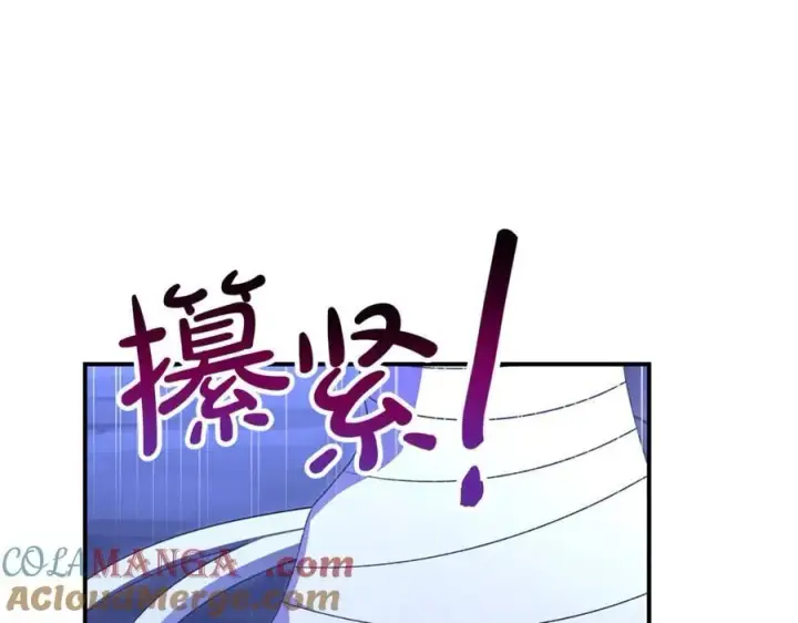 《真的女儿回来了》第132话 赎罪图85