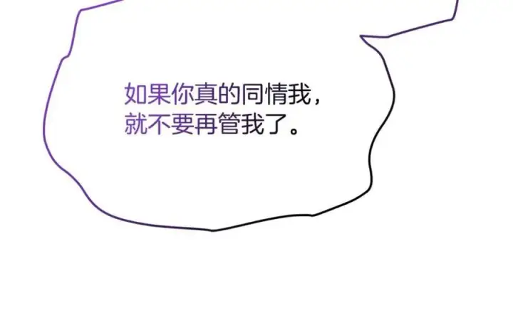 《真的女儿回来了》第132话 赎罪图87
