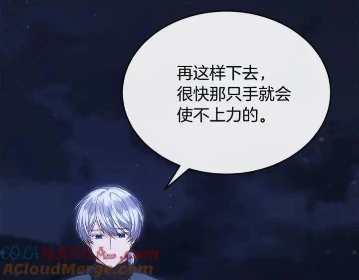 《真的女儿回来了》第132话 赎罪图9