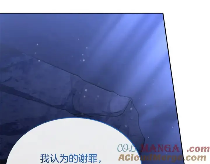 《真的女儿回来了》第132话 赎罪图93