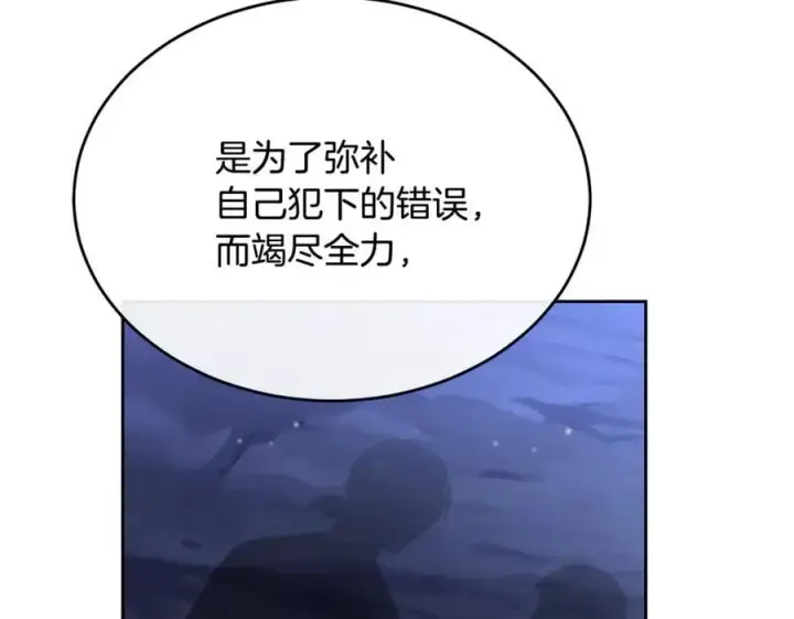 《真的女儿回来了》第132话 赎罪图96