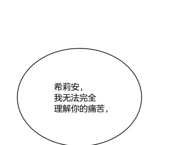 《真的女儿回来了》第132话 赎罪图99