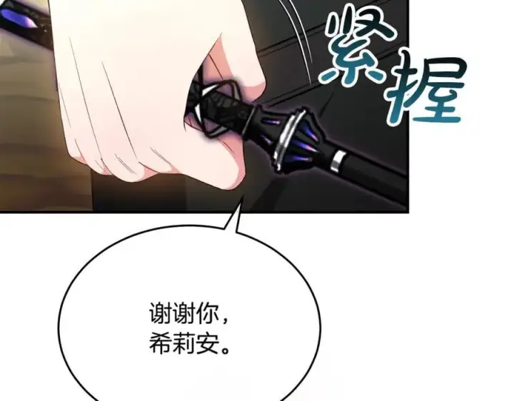 《真的女儿回来了》第134话 舍身相救图144