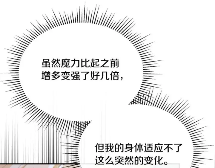 《真的女儿回来了》第135话 别来无恙？图10