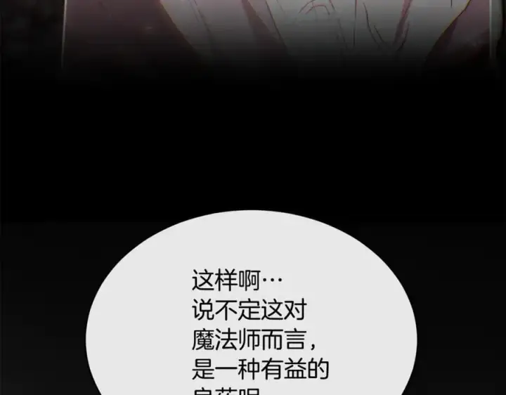 《真的女儿回来了》第135话 别来无恙？图104
