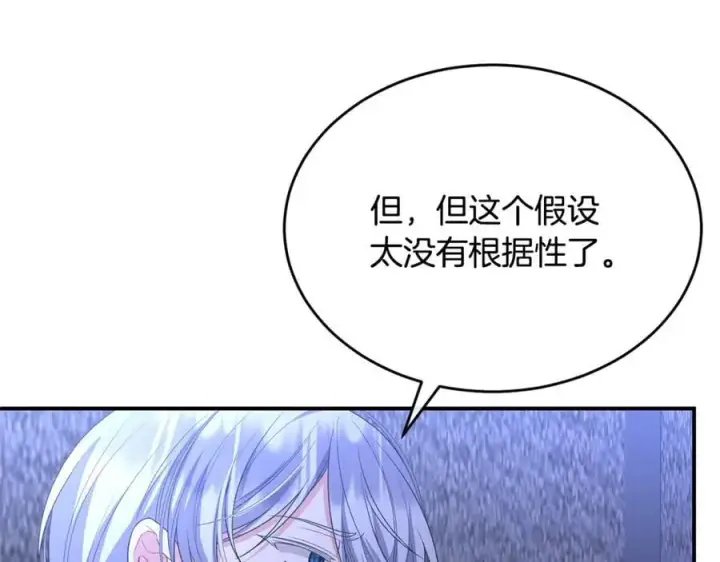 《真的女儿回来了》第135话 别来无恙？图107