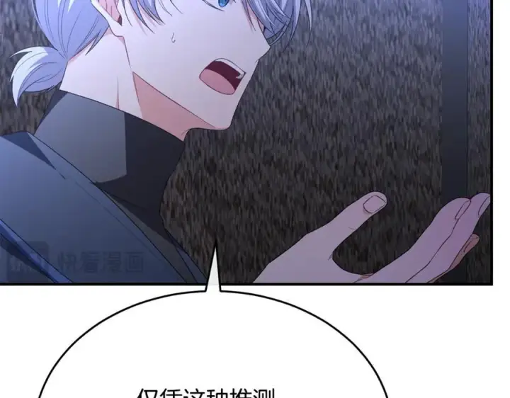 《真的女儿回来了》第135话 别来无恙？图108