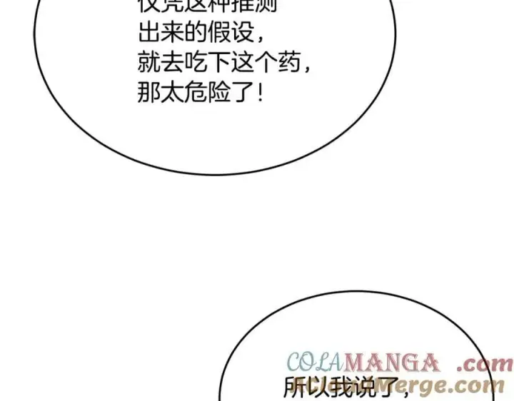 《真的女儿回来了》第135话 别来无恙？图109