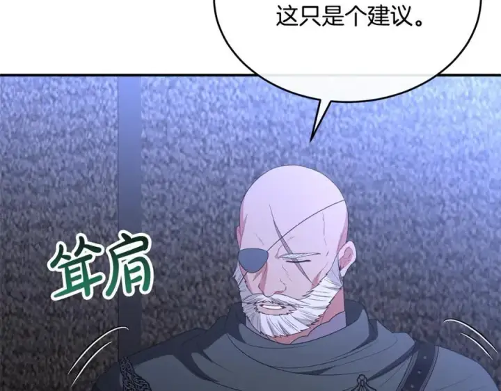 《真的女儿回来了》第135话 别来无恙？图110