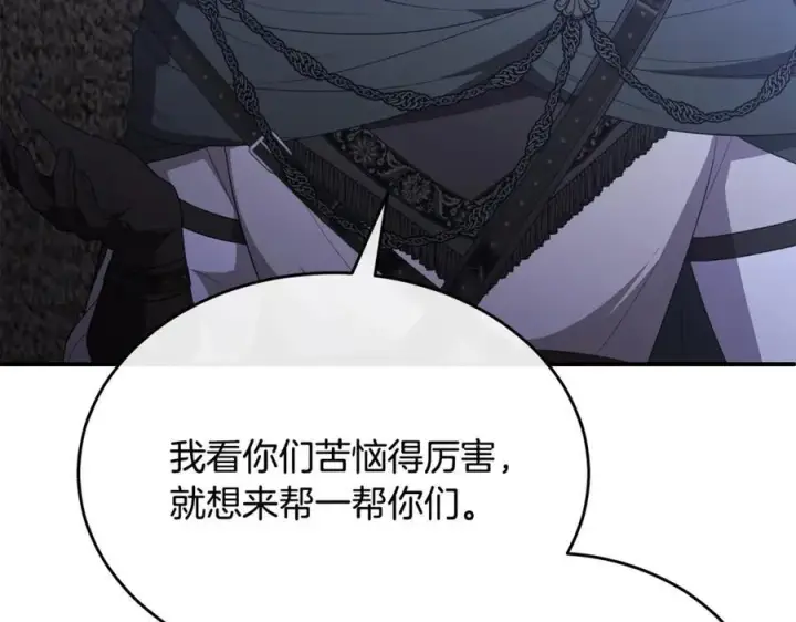 《真的女儿回来了》第135话 别来无恙？图111