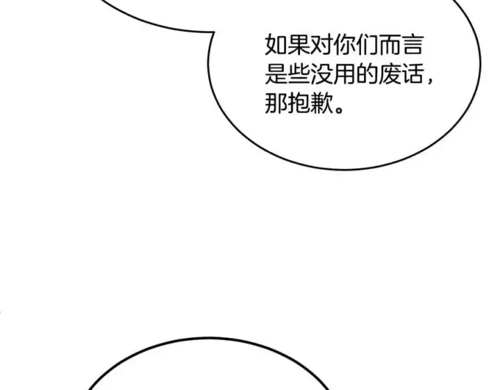 《真的女儿回来了》第135话 别来无恙？图112