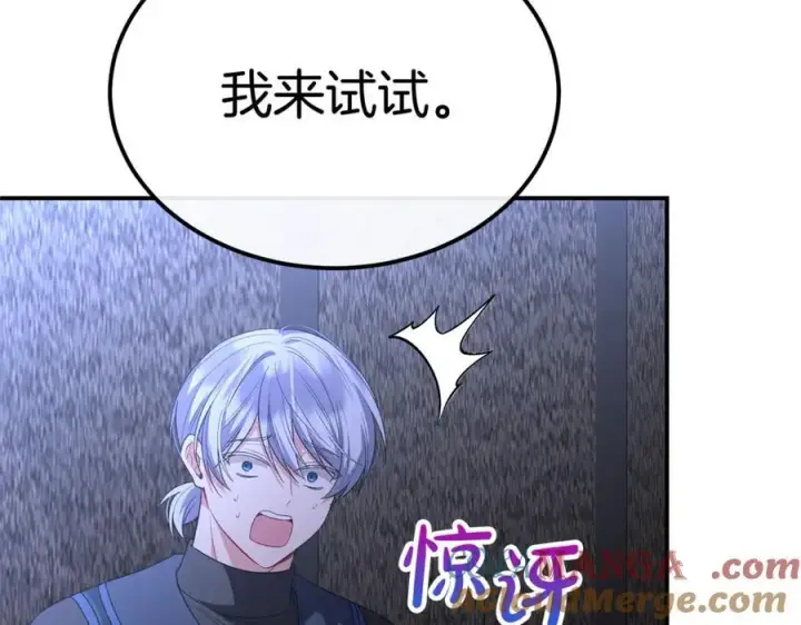 《真的女儿回来了》第135话 别来无恙？图113