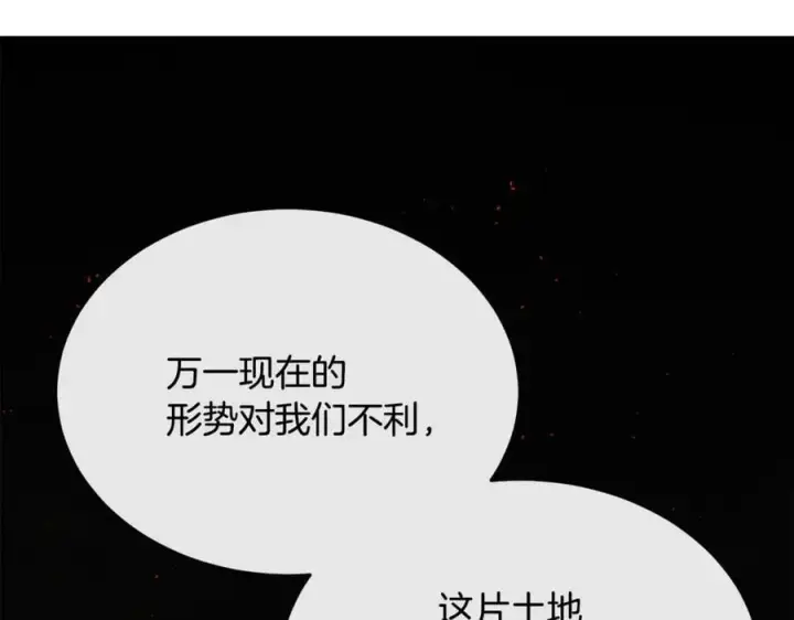 《真的女儿回来了》第135话 别来无恙？图118