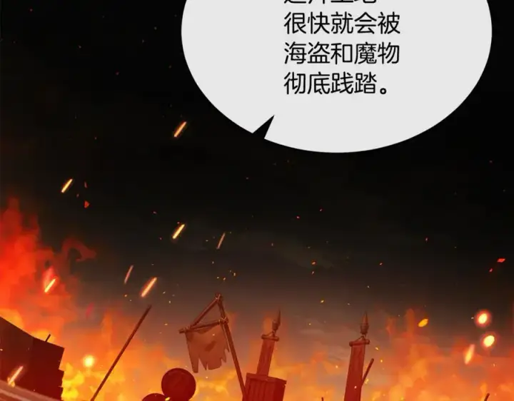 《真的女儿回来了》第135话 别来无恙？图119