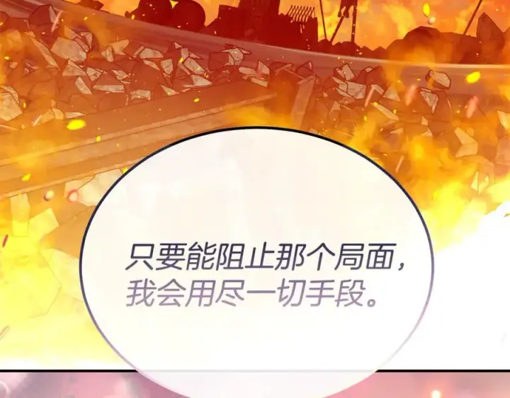 《真的女儿回来了》第135话 别来无恙？图120