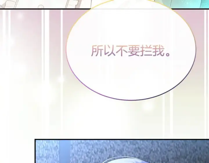 《真的女儿回来了》第135话 别来无恙？图123